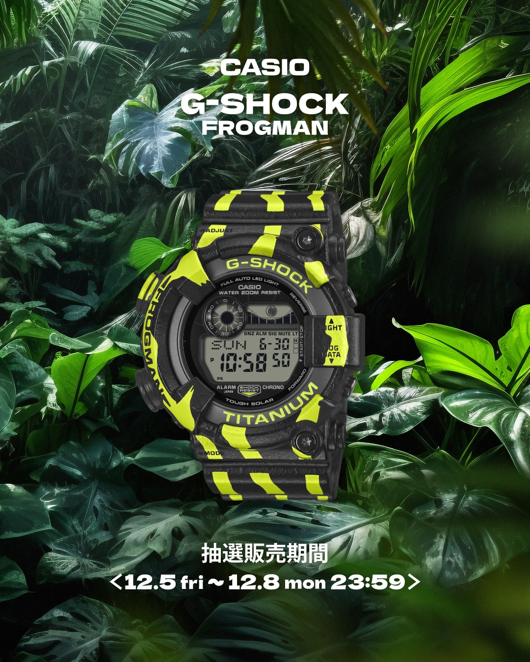 G-SHOCK 限定アイテム抽選販売のお知らせ ＜12/5 (金)~12/8 (月) 23:59
