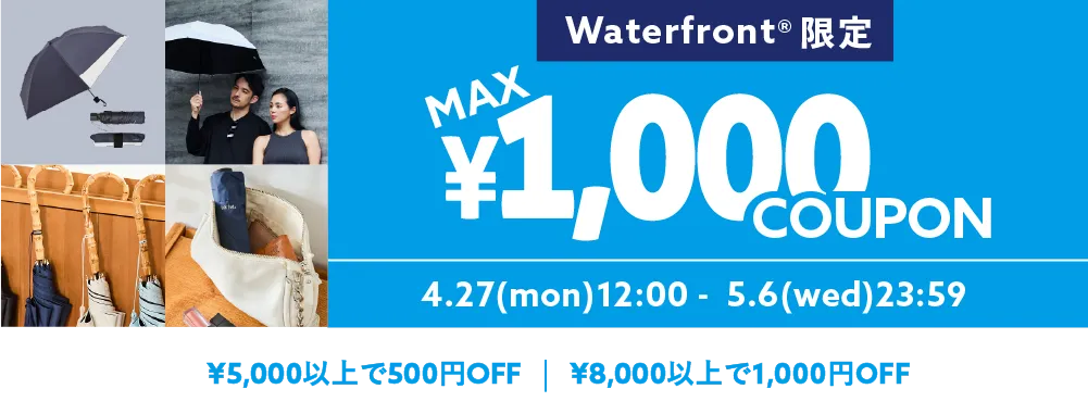 24時間限定セール⏳fontaine デックたくさん　64個 高機能×ファッション性！傘ブランド「Waterfront®︎」4.27(月) 登場