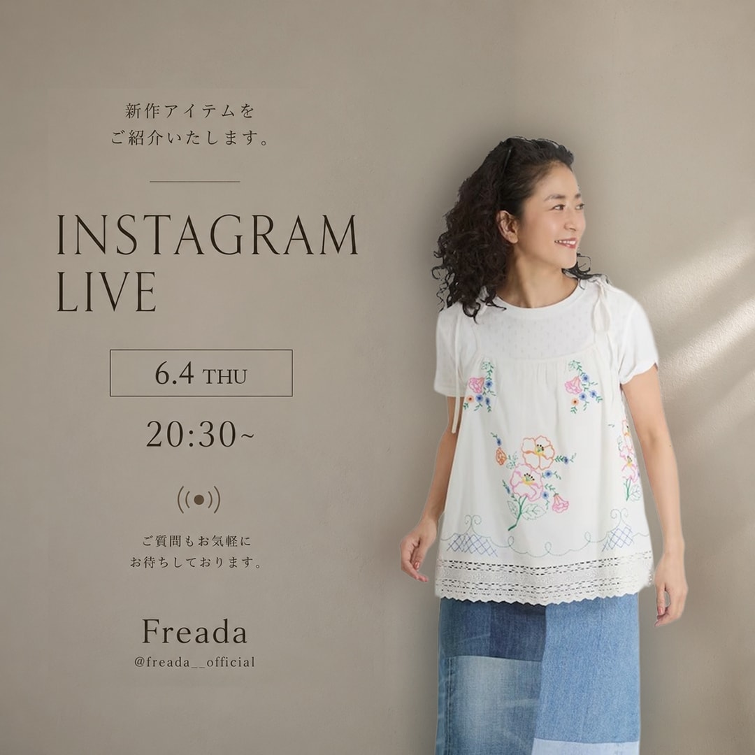 LIVE配信】この夏着たい、Freada最新アイテム速報！渋谷店から新作