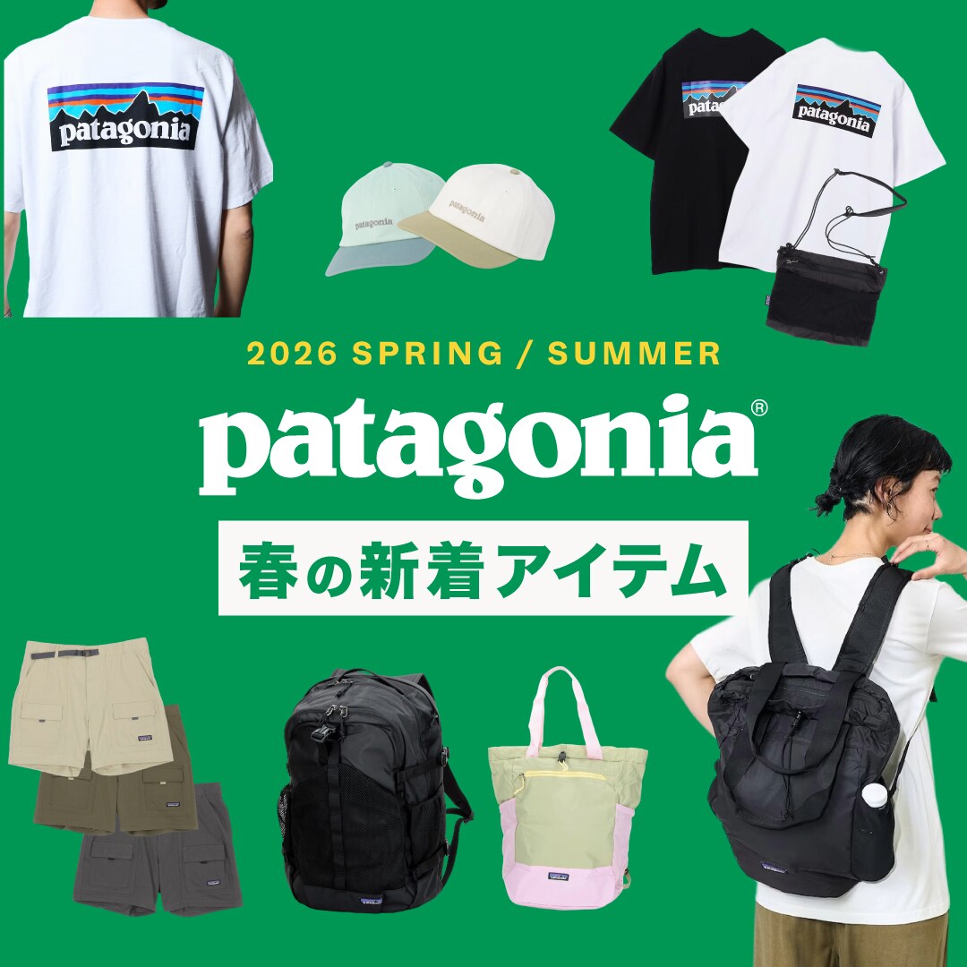 Patagonia（パタゴニア）春の新作アイテム 2026 SPRING / SUMMER