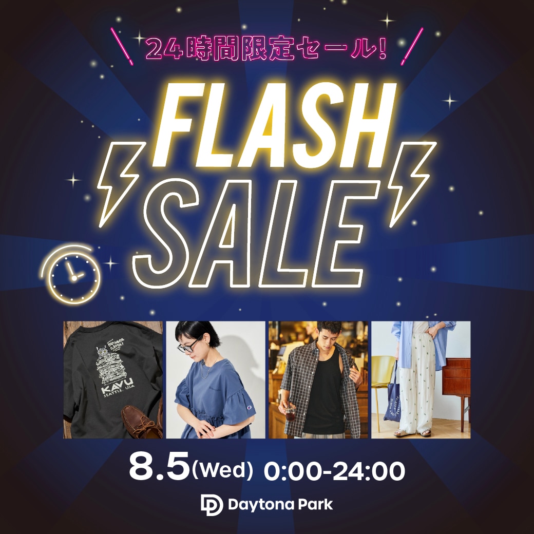 フラッシュセールT 24時間限定！FLASH SALEを開催！＜8/5＞｜Daytona Park(FREAK'S STORE