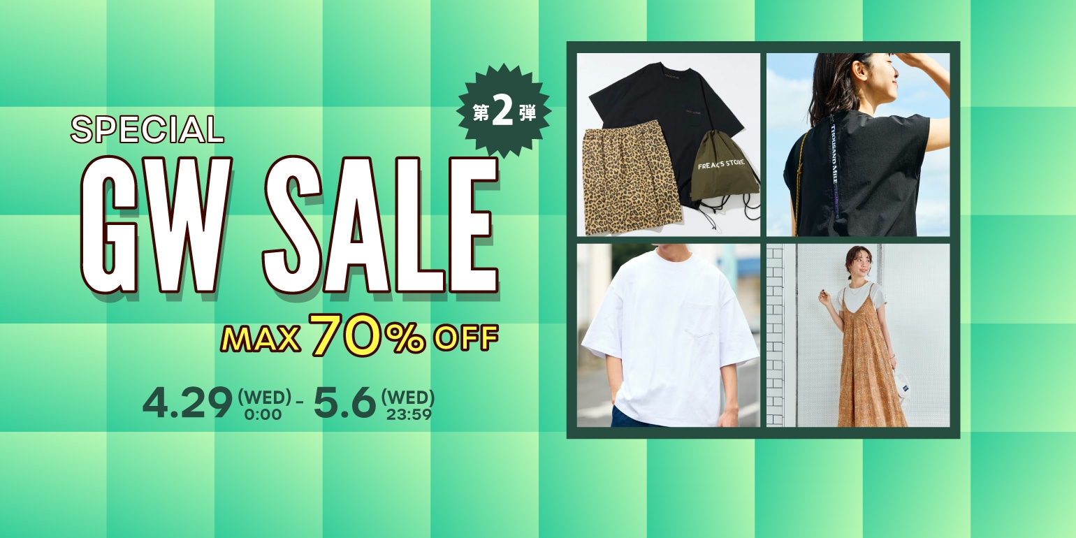 見逃し厳禁！SPECIAL GW SALE＜4/29~5/6＞｜Daytona Park(FREAK'S