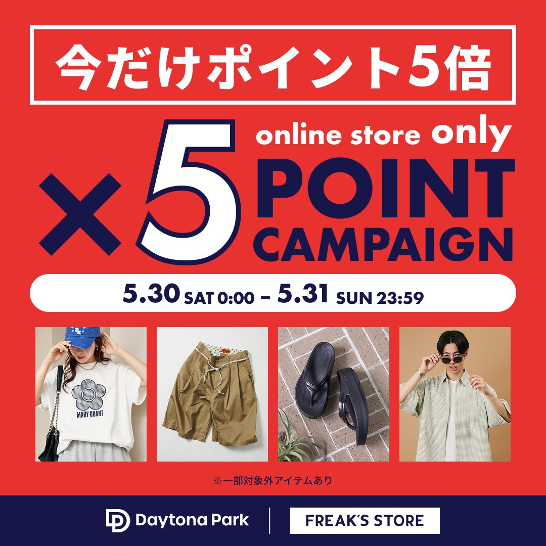 wee9s フリークスストア　2点 ポイント5倍キャンペーンが開催！＜5/30~5/31＞｜Daytona Park(FREAK'S