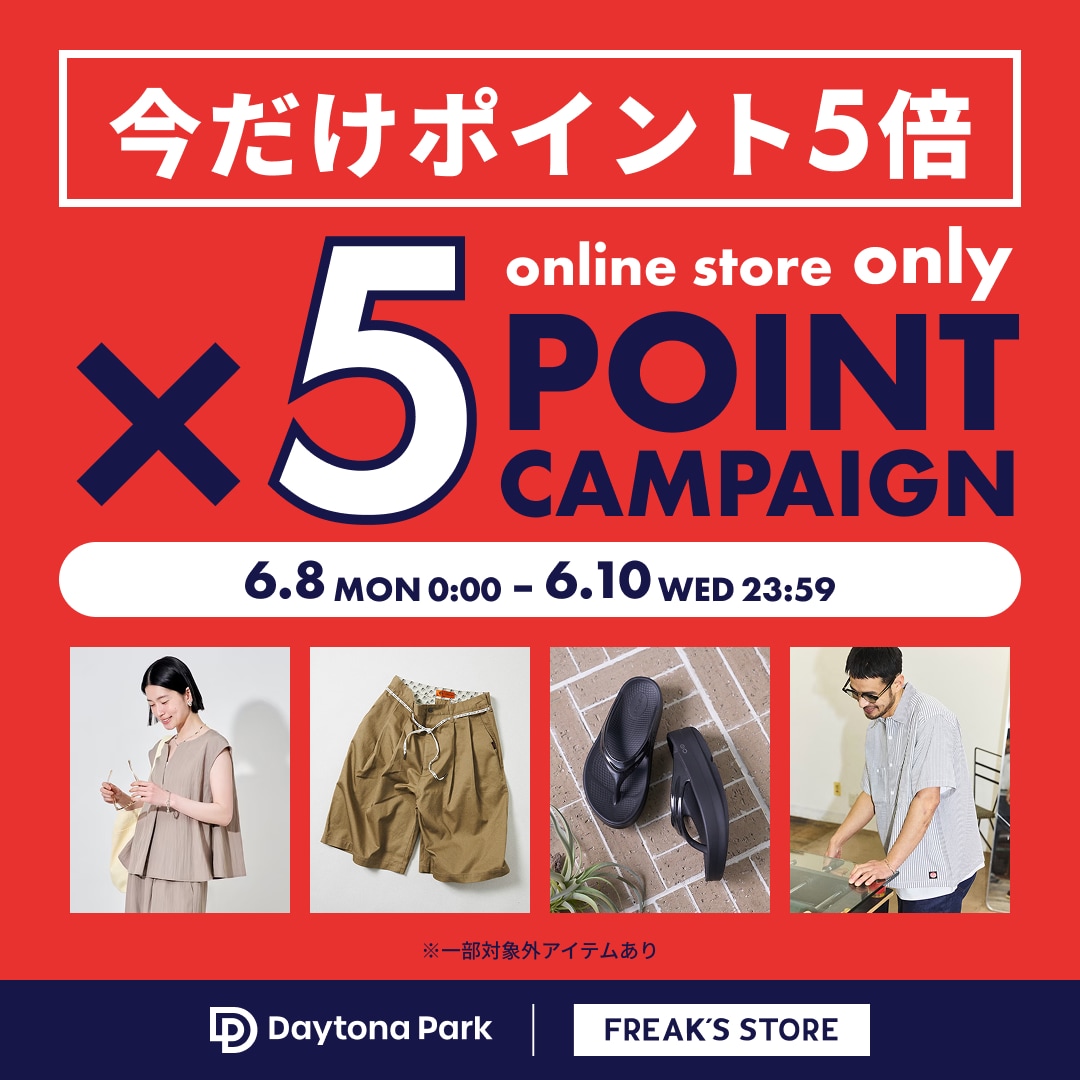 ポイント5倍キャンペーンが開催！＜6/8~6/10＞｜Daytona Park(FREAK'S