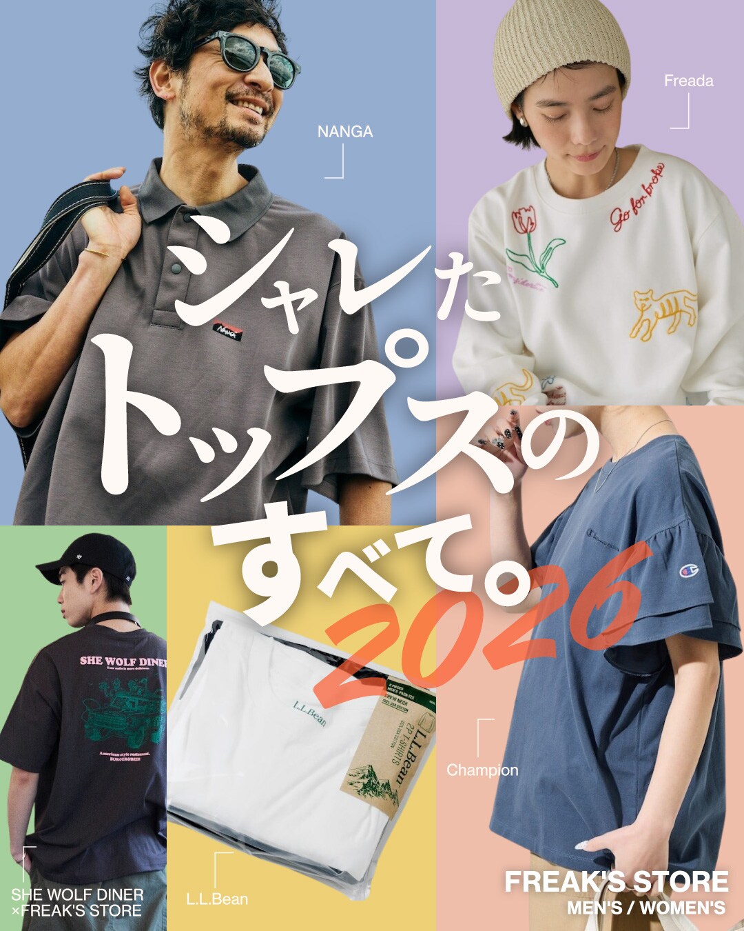 シャレたトップスのすべて2026 Spring＜MEN'S & WOMEN'S＞｜Daytona