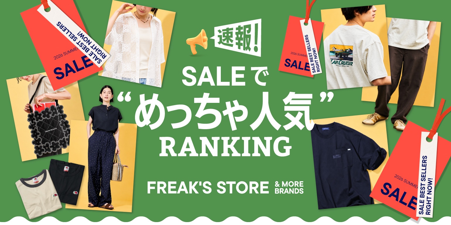 見逃し厳禁！Daytona Park TIME SALE＜7/9~7/12＞｜Daytona Park