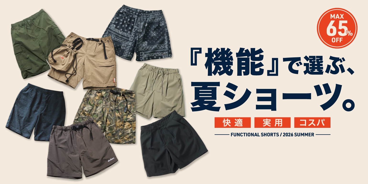 MAX65％OFF。機能で選ぶ、夏ショーツ。 2026 SUMMER ＜FREAK'S STORE
