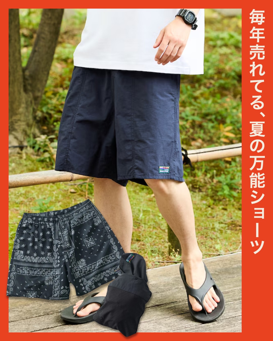 MAX65％OFF。機能で選ぶ、夏ショーツ。 2026 SUMMER ＜FREAK'S STORE