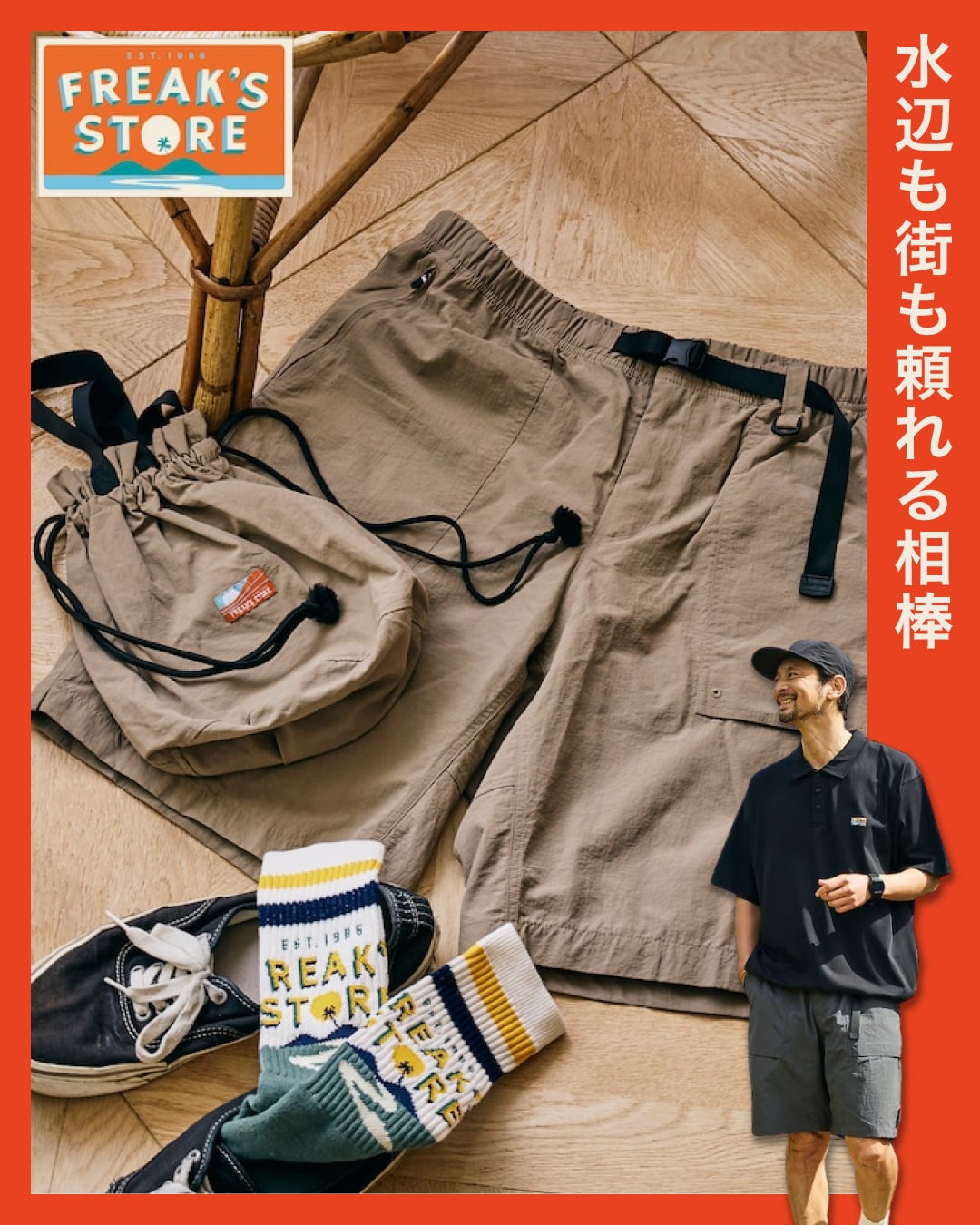極美品 DESCENTE スリットショーツ Mサイズ 廃番品 MAX65％OFF。機能で選ぶ、夏ショーツ。 2026 SUMMER ＜FREAK'S STORE