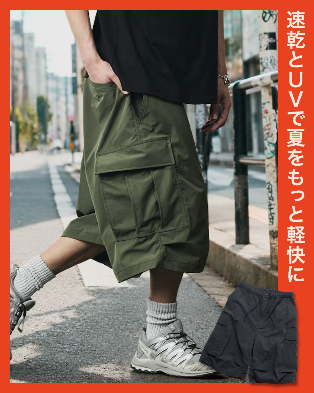 MAX65％OFF。機能で選ぶ、夏ショーツ。 2026 SUMMER ＜FREAK'S STORE