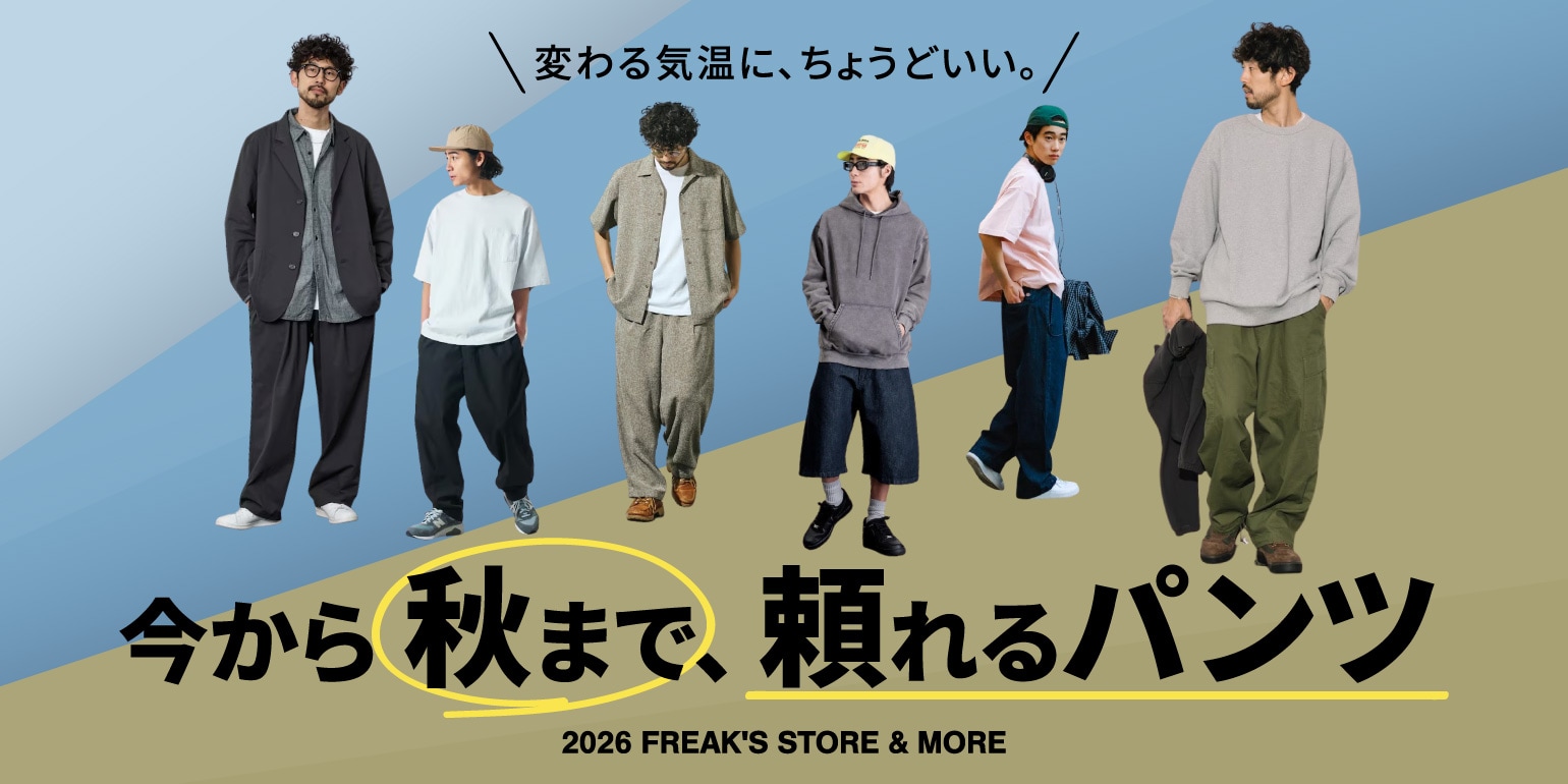 今から秋まで、頼れるパンツ 2026 ＜FREAK'S STORE ＆ MORE＞｜Daytona