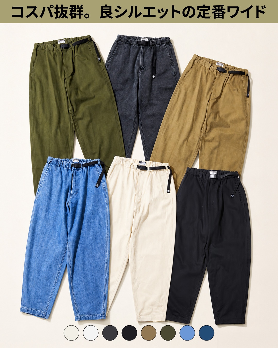 今から秋まで、頼れるパンツ 2026 ＜FREAK'S STORE ＆ MORE＞｜Daytona