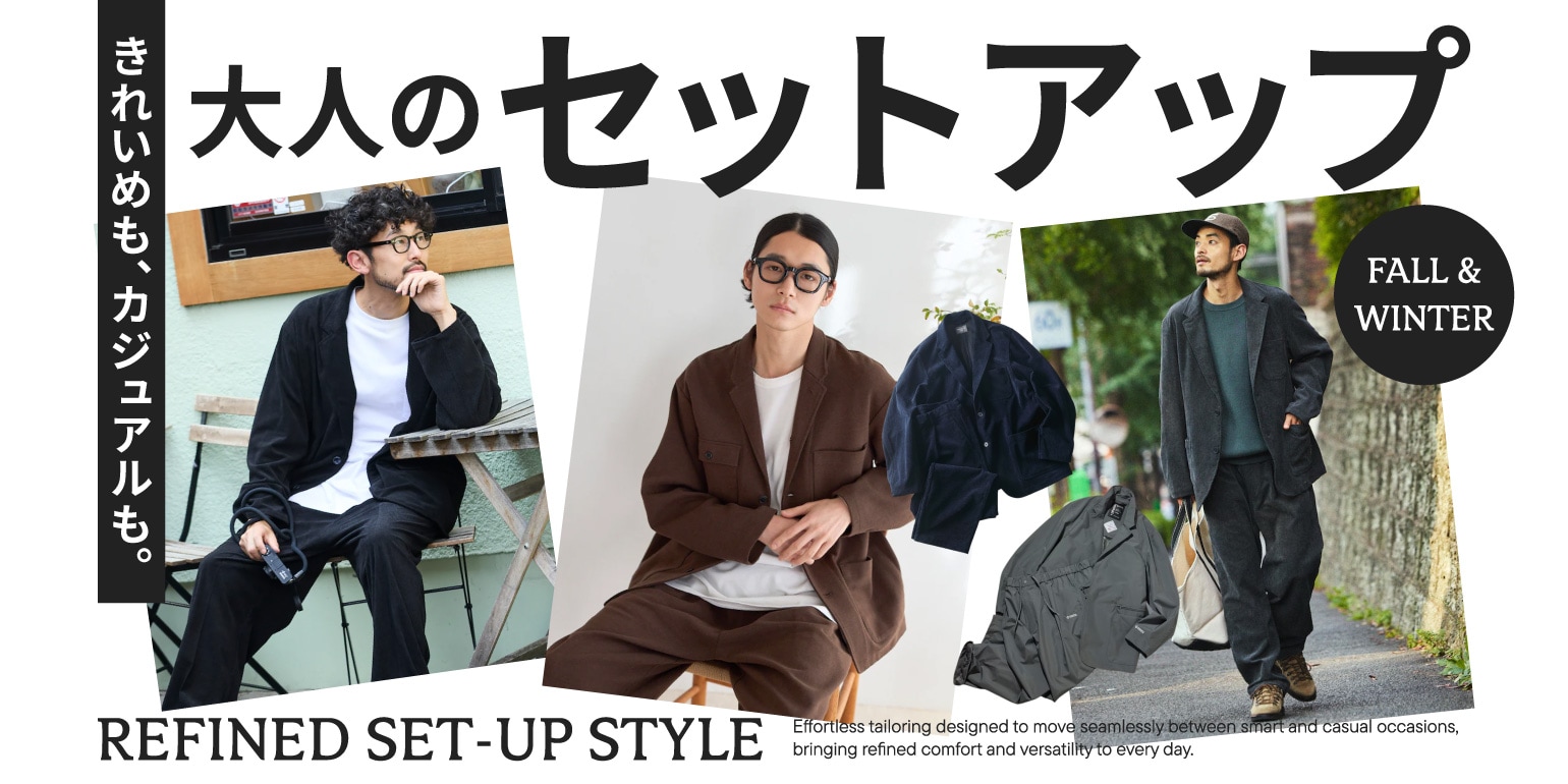 大人のセットアップ 2026 FALL & WINTER＜FREAK'S STORE MEN