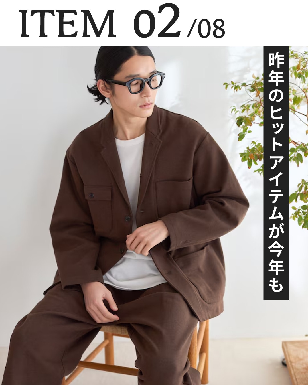 大人のセットアップ 2026 FALL & WINTER＜FREAK'S STORE MEN