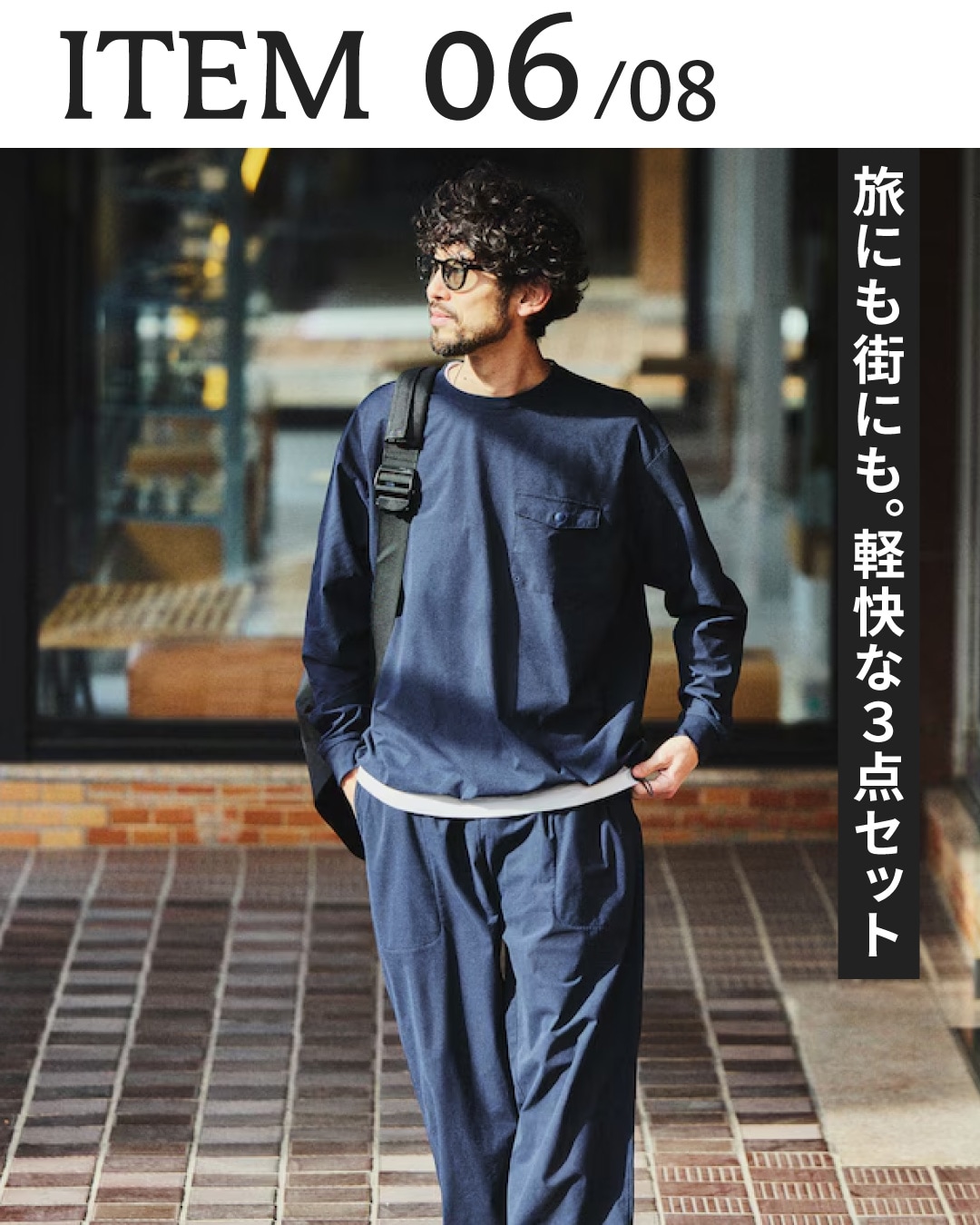 大人のセットアップ 2026 FALL & WINTER＜FREAK'S STORE MEN