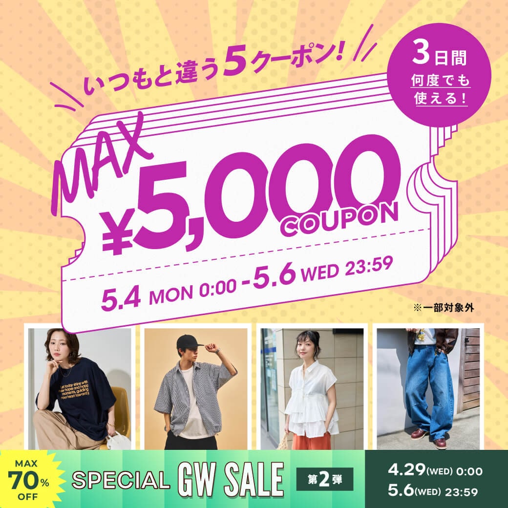 3日間限定】MAX5,000円クーポンプレゼント！＜5/4~5/6＞｜Daytona Park