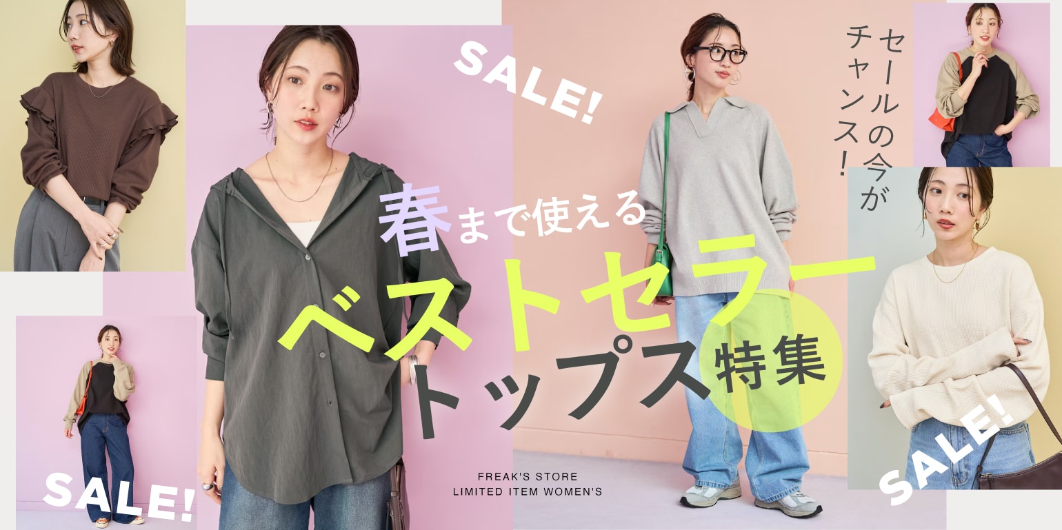 見逃し厳禁！Daytona Park TIME SALE＜1/29~2/1＞｜Daytona Park