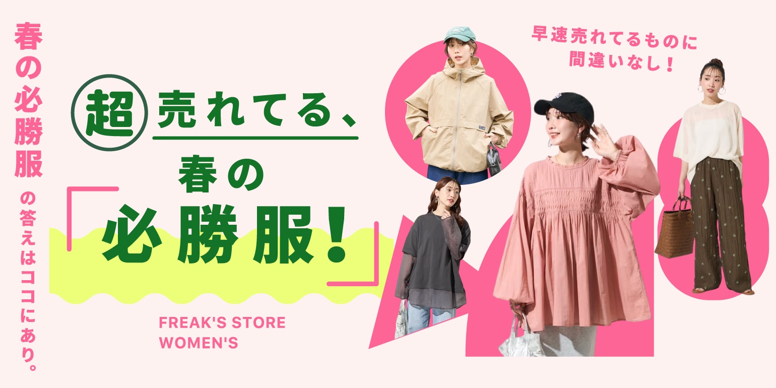 2日間限定！】送料無料キャンペーン＜3/12~3/13＞｜Daytona Park