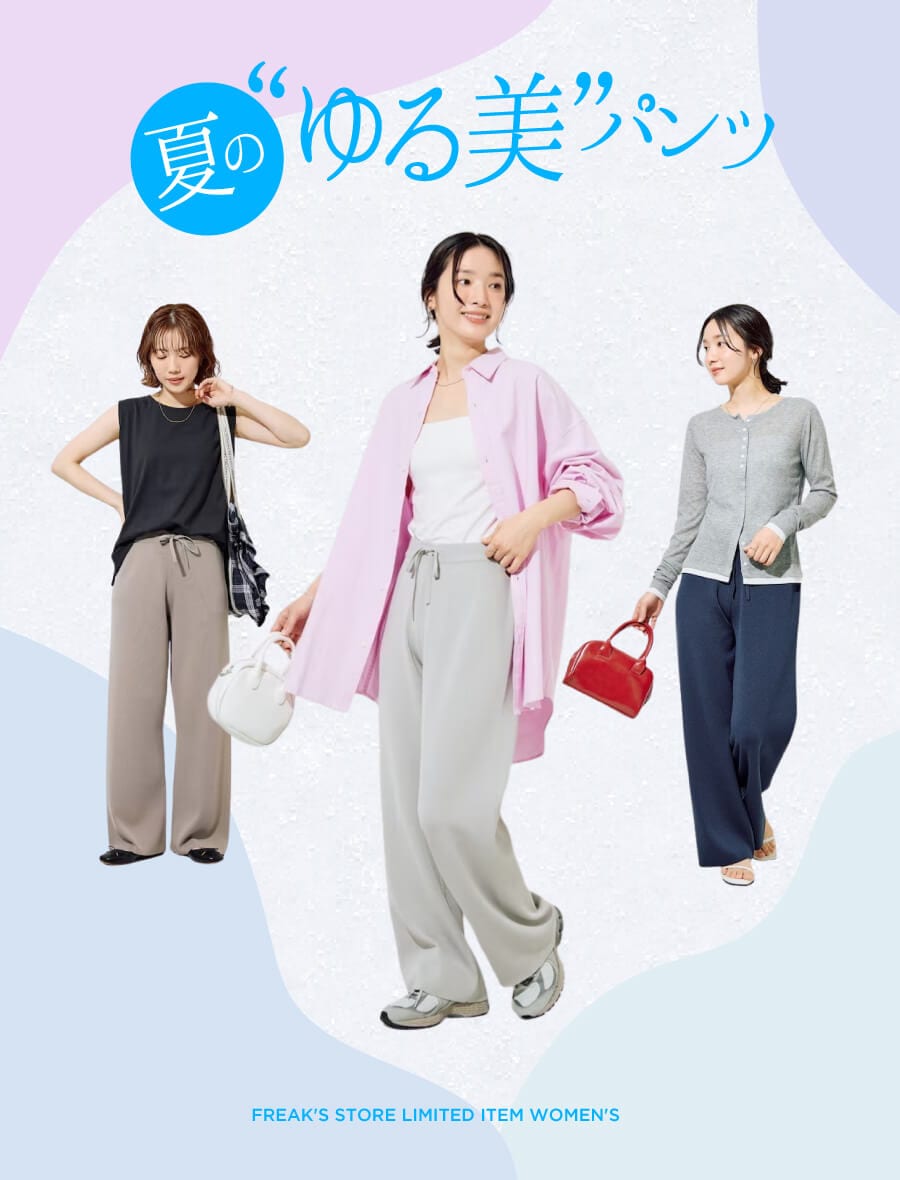 夏の