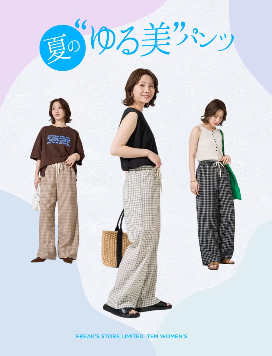 夏の
