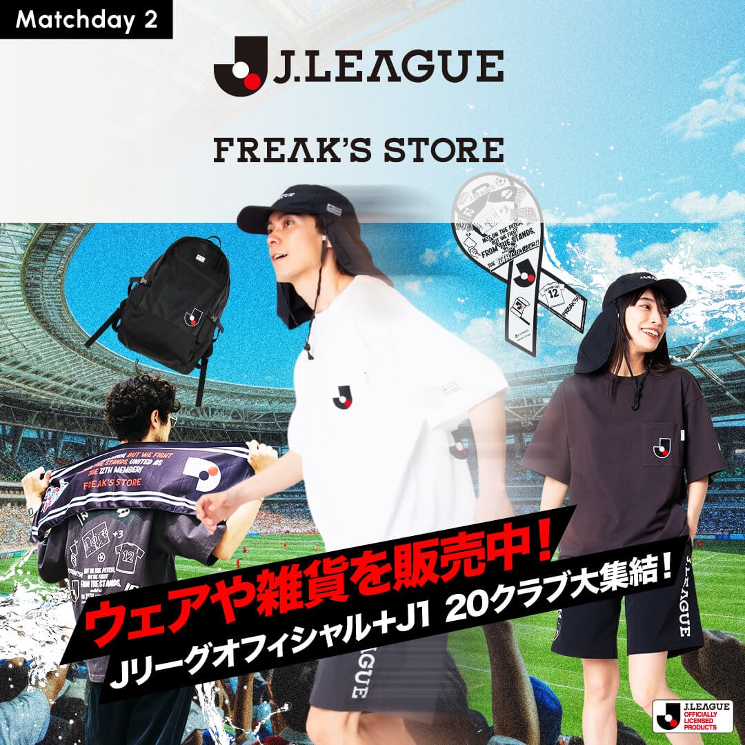 J.LEAGUE×FREAK'S STORE Matchday 2｜Daytona Park(FREAK'S STORE公式通販)