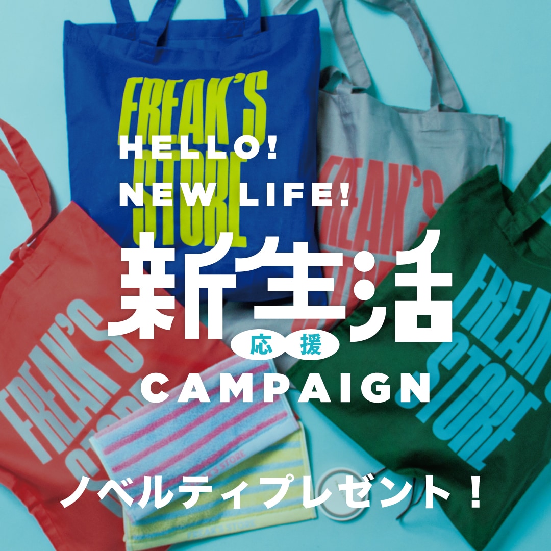 再値下げノベルティバッグ 春の新生活応援ノベルティをプレゼント！｜Daytona Park(FREAK'S STORE