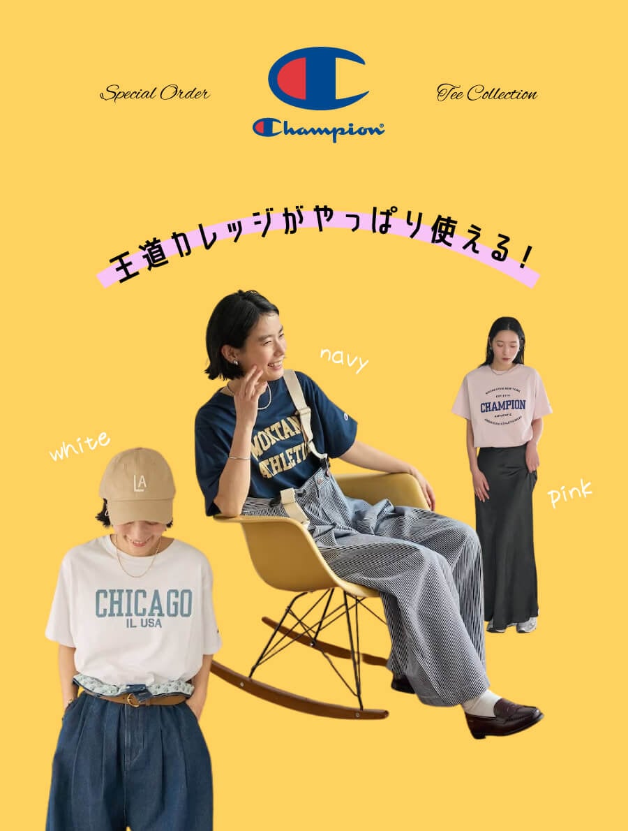 ここでしか買えない！別注Tシャツ＜FREAK'S STORE WOMEN'S＞｜Daytona