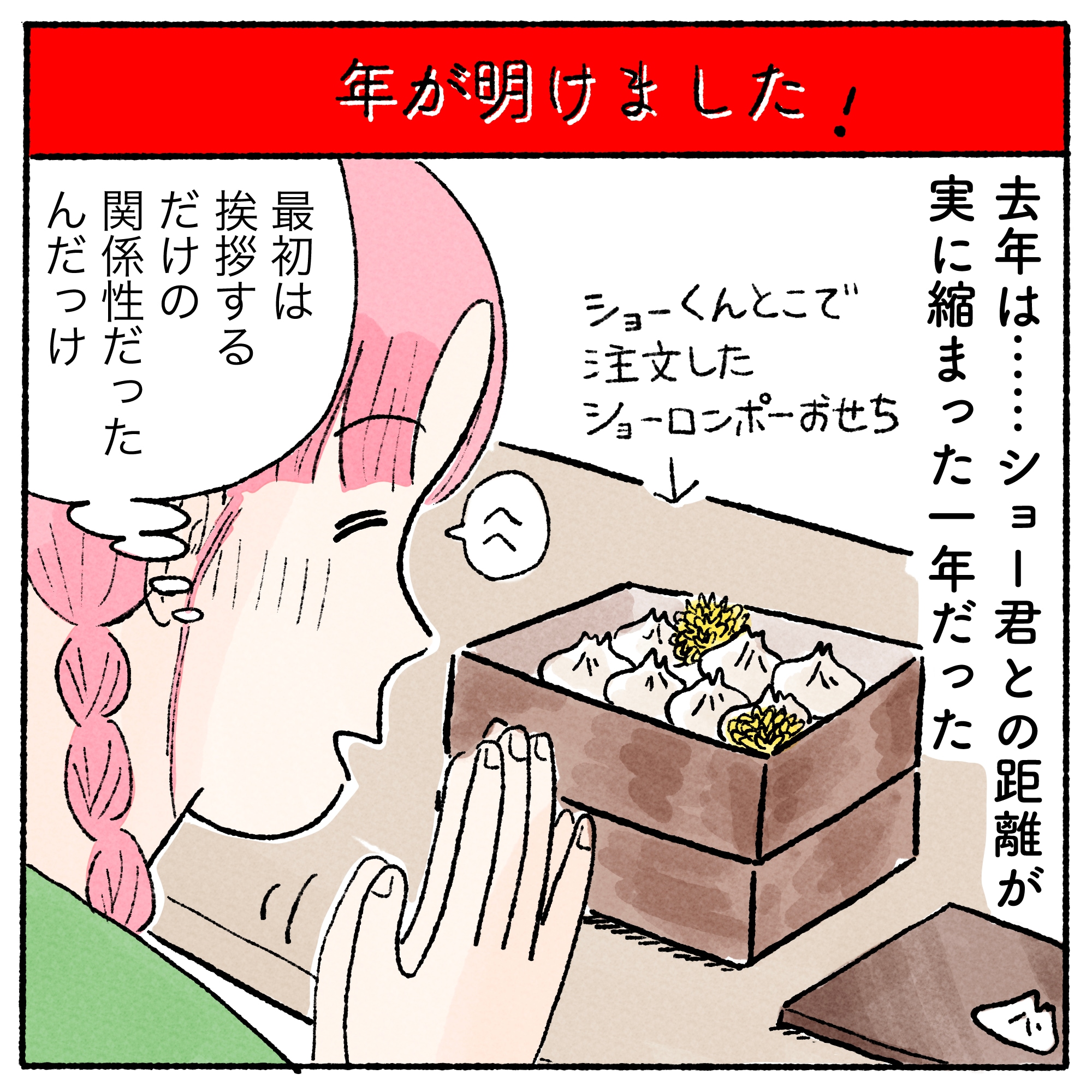 シン・リーちゃんの心理テスト】vol.69 好きな人が「心を許す瞬間」が