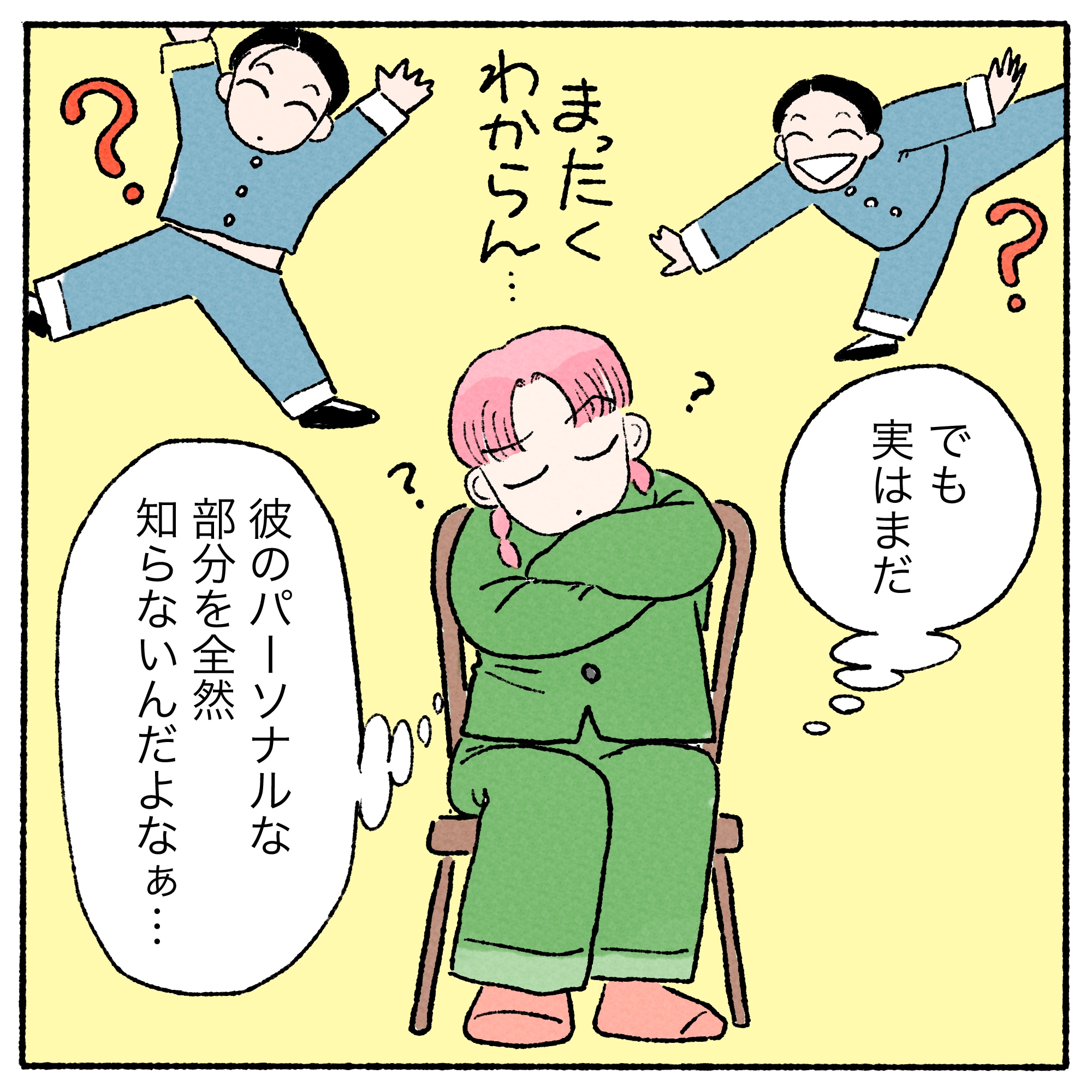 シン・リーちゃんの心理テスト】vol.65 好きな人の「嫉妬深さ」が
