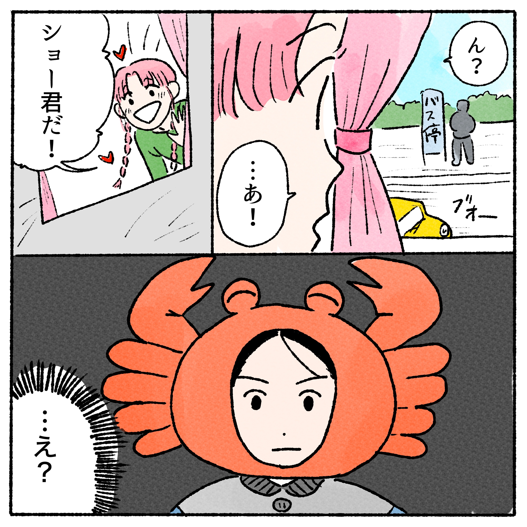 シン・リーちゃんの心理テスト】vol.69 好きな人が「心を許す瞬間」が