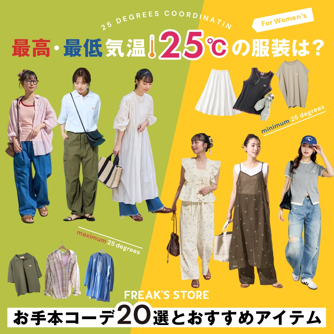 【豪華50点以上✨】総額20万超え‼️レディース服まとめ売り 即コーデ完成 レディース TOP | ファッション・服 | 三越伊勢丹オンラインストア