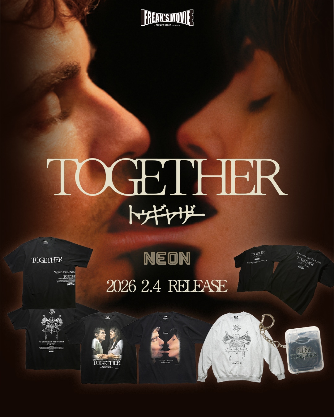 TOGETHER』。本作の公開を記念した公式グッズが〈フリークスムービー
