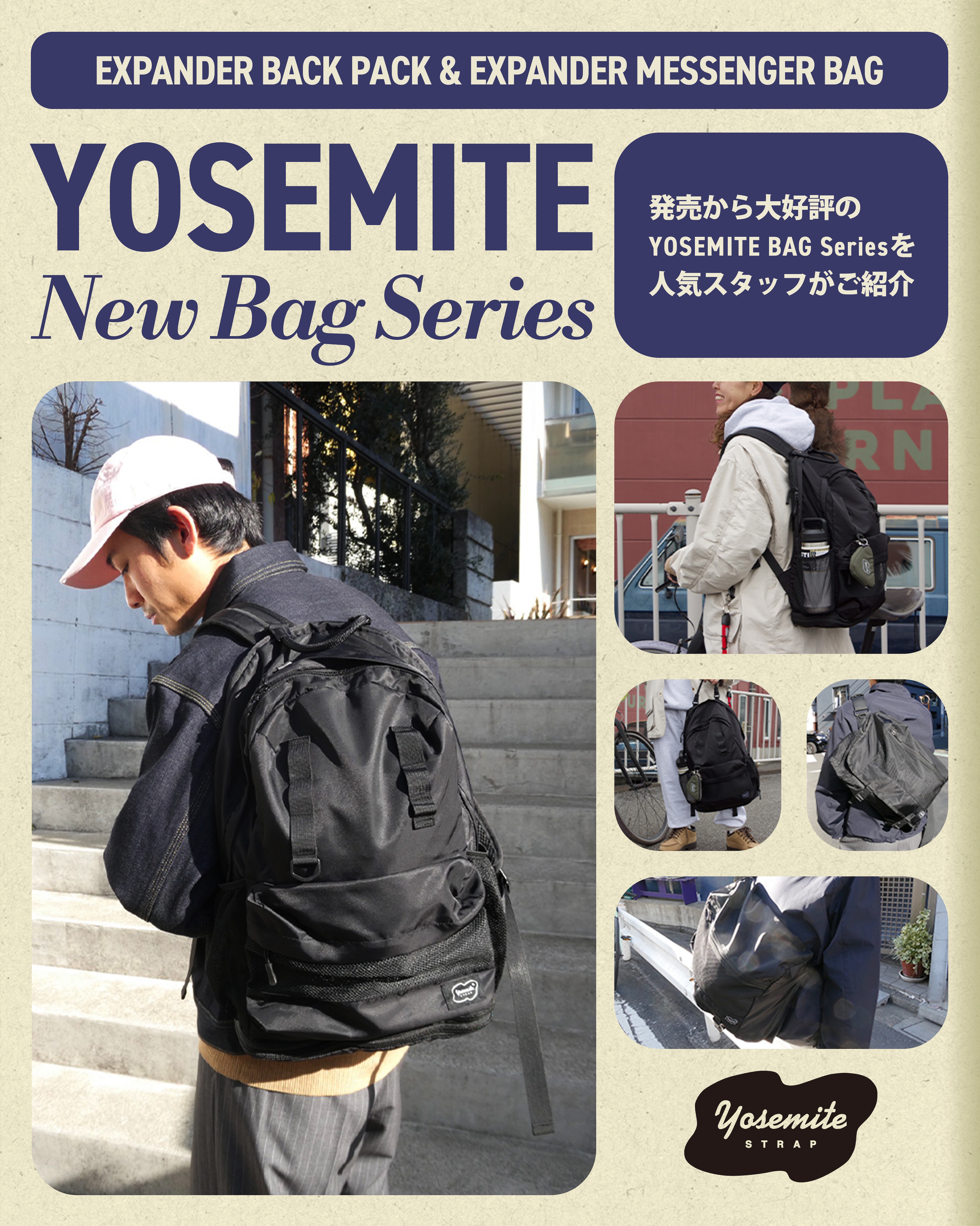 YOSEMITEで大人気のBAGシリーズを今のうちにCHECK！｜Daytona Park