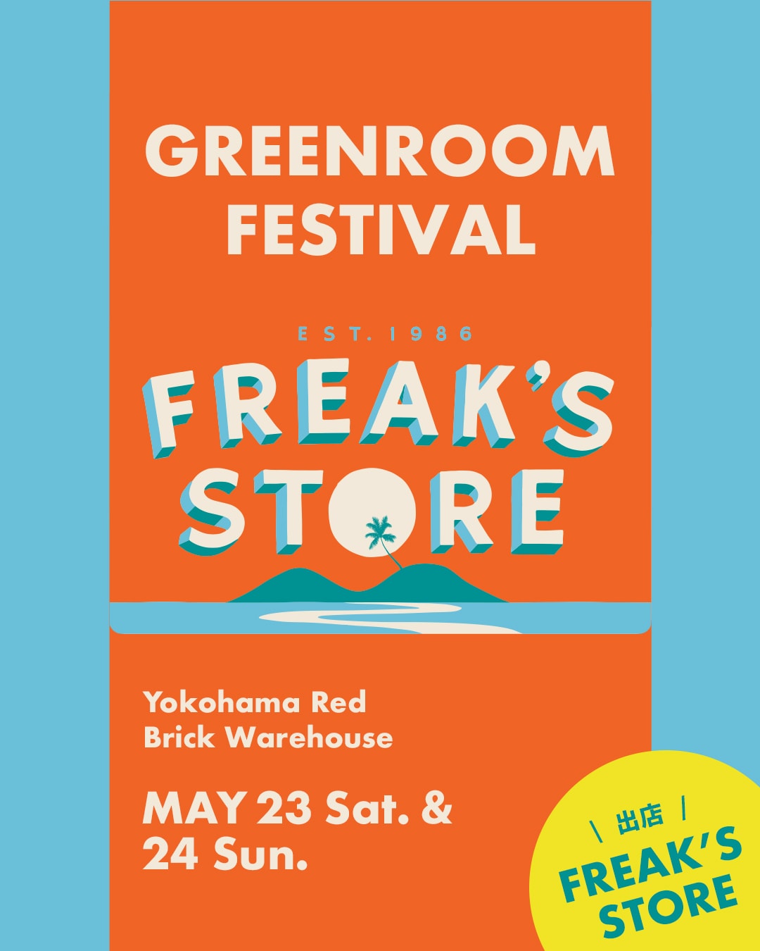 グリーンルーム日曜×2枚 GREENROOM FESTIVAL'26に FREAK'S STOREが出店！｜Daytona Park