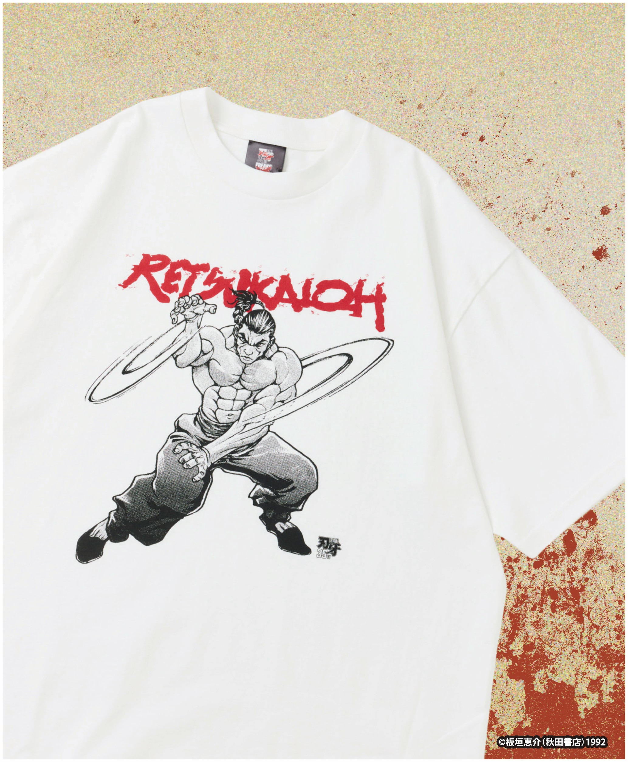 刃牙×FREAK'S STORE Special Collaboration｜Daytona Park(FREAK'S