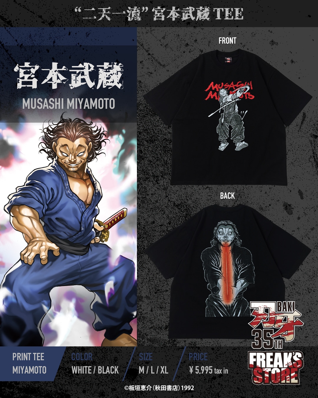 【27.28日限定セール！】刃牙シリーズ 全156巻 刃牙×FREAK'S STORE Special Collaboration｜Daytona Park(FREAK'S
