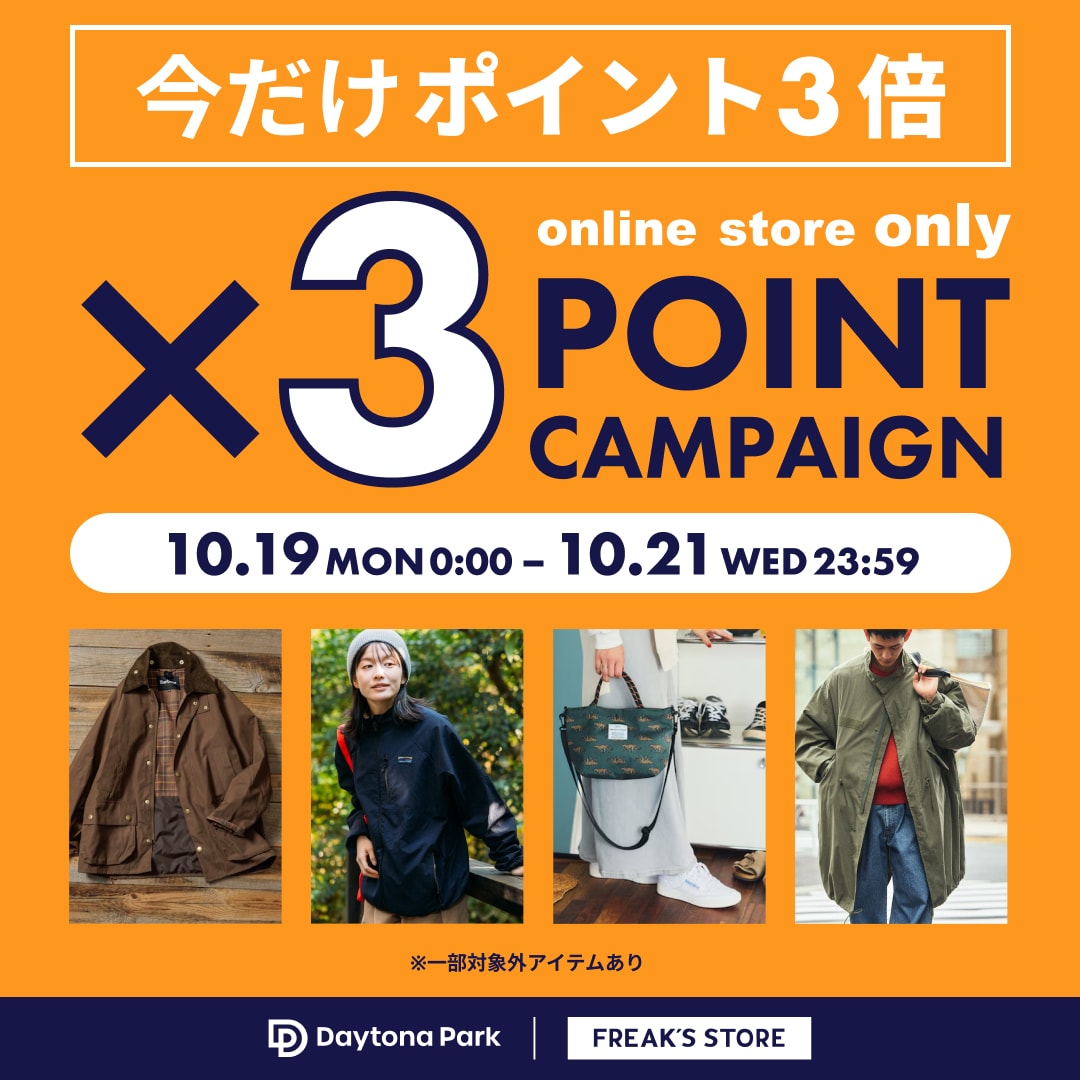 ポイント3倍キャンペーンが開催！＜10/19-10/21＞｜Daytona Park
