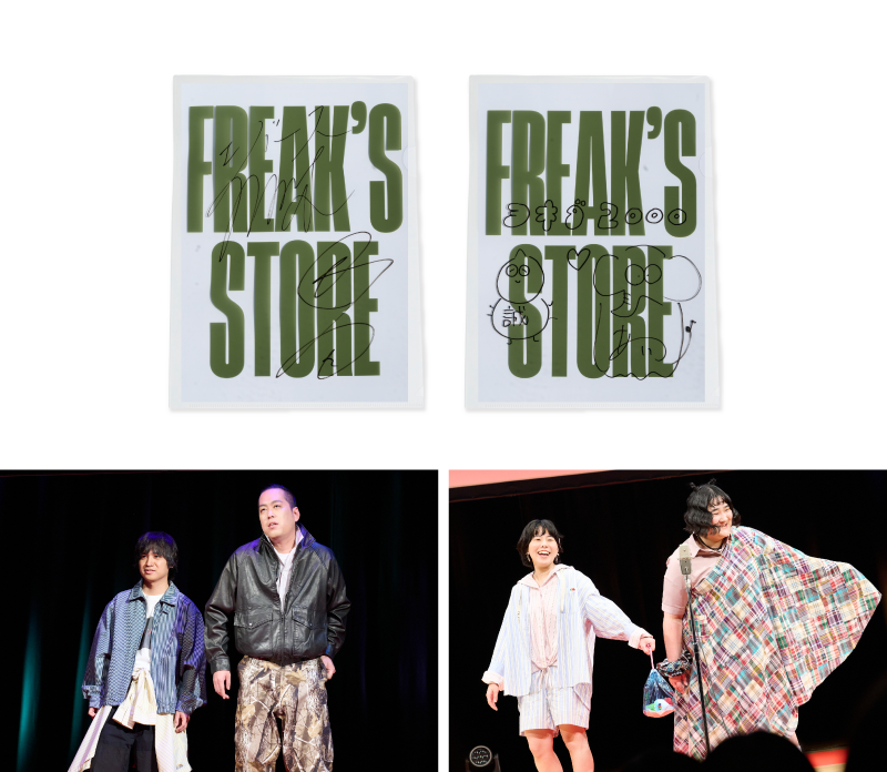 イベントの様子をお届け！漫才＆ランウェイ Powered by FREAK'S STORE