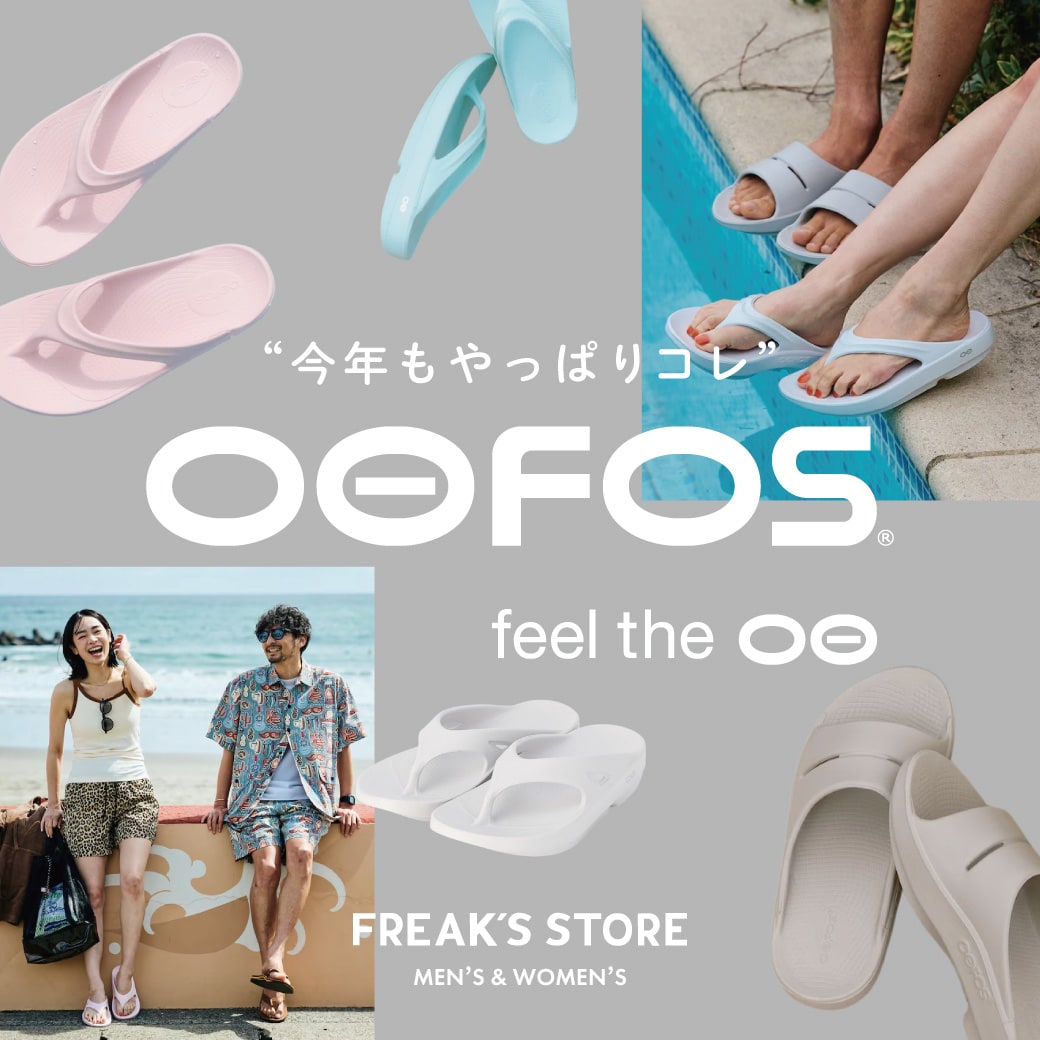 今年もやっぱり、OOFOS＜FREAK'S STORE＞｜Daytona Park(FREAK'S STORE