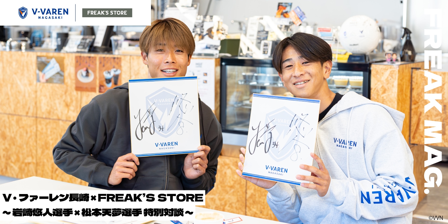 V・ファーレン長崎×FREAK'S STORE​ コラボレーションが登場！｜Daytona