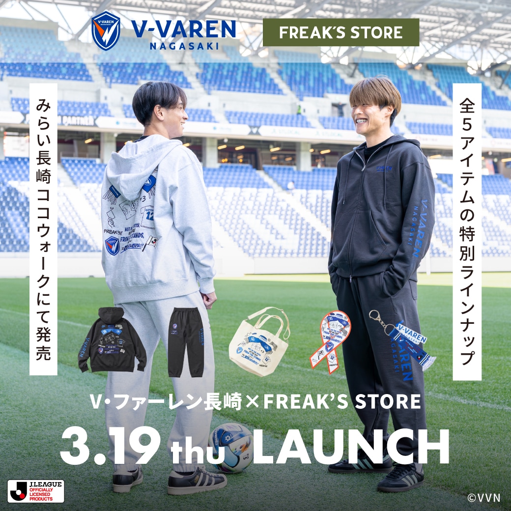 V・ファーレン長崎×FREAK'S STORE​ コラボレーションが登場！｜Daytona