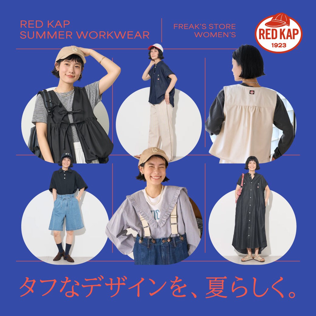 RED KAP タフなデザインを、夏らしく。＜FREAK'S STORE WOMEN'S