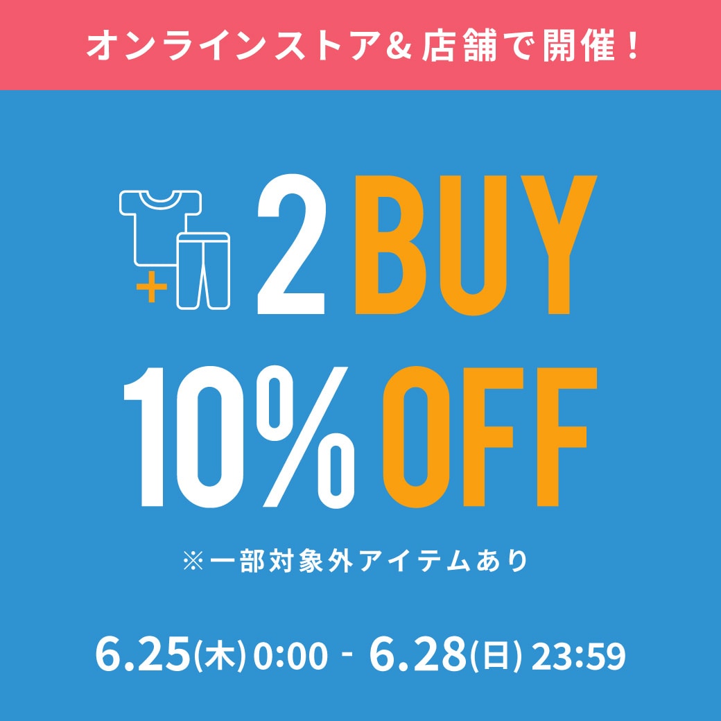 2BUY10%OFF】オンラインストア&店舗で開催！＜6/25~6/28＞｜Daytona