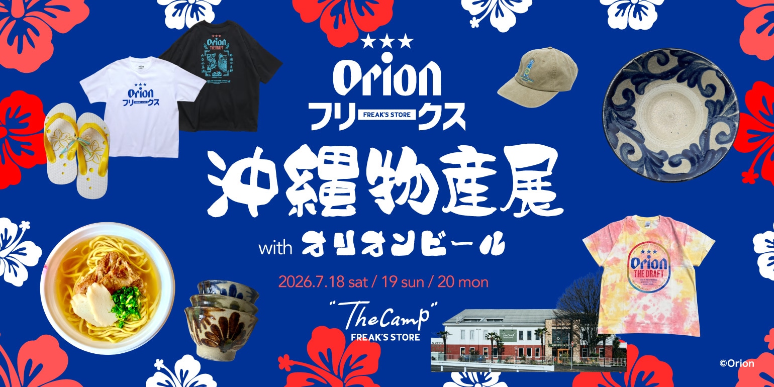 沖縄物産展 with オリオンビール｜Daytona Park(FREAK'S STORE公式通販)
