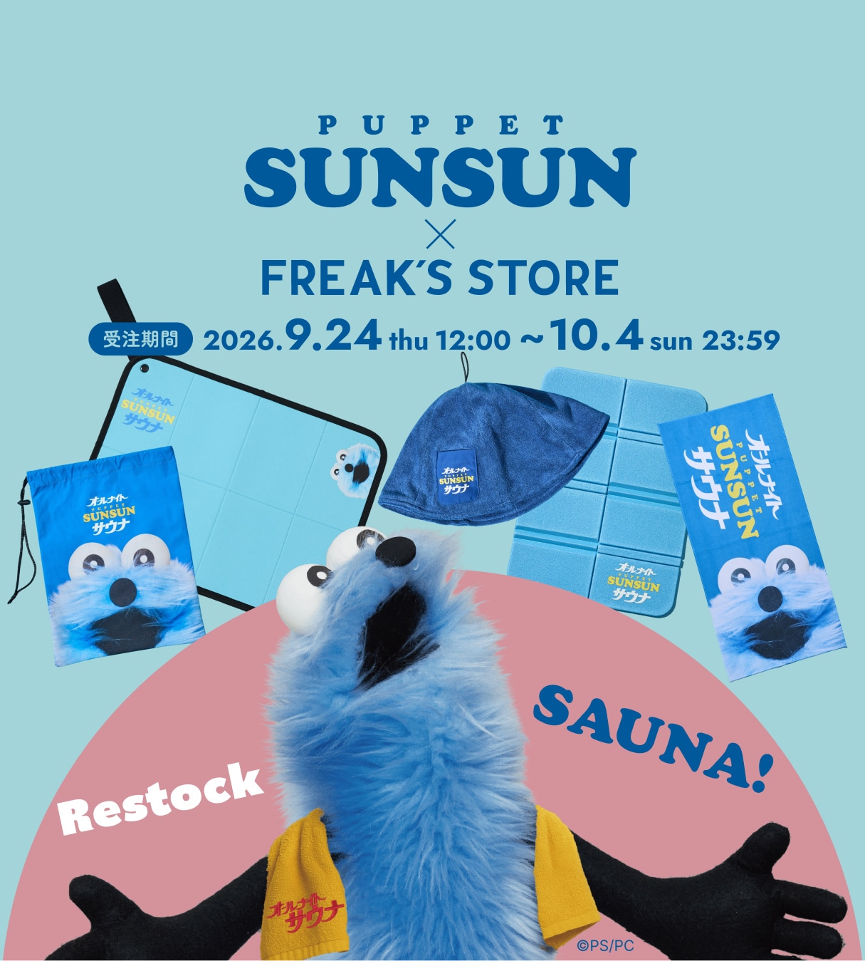 好評につき再販決定！FREAK'S STORE × パペットスンスン​｜Daytona