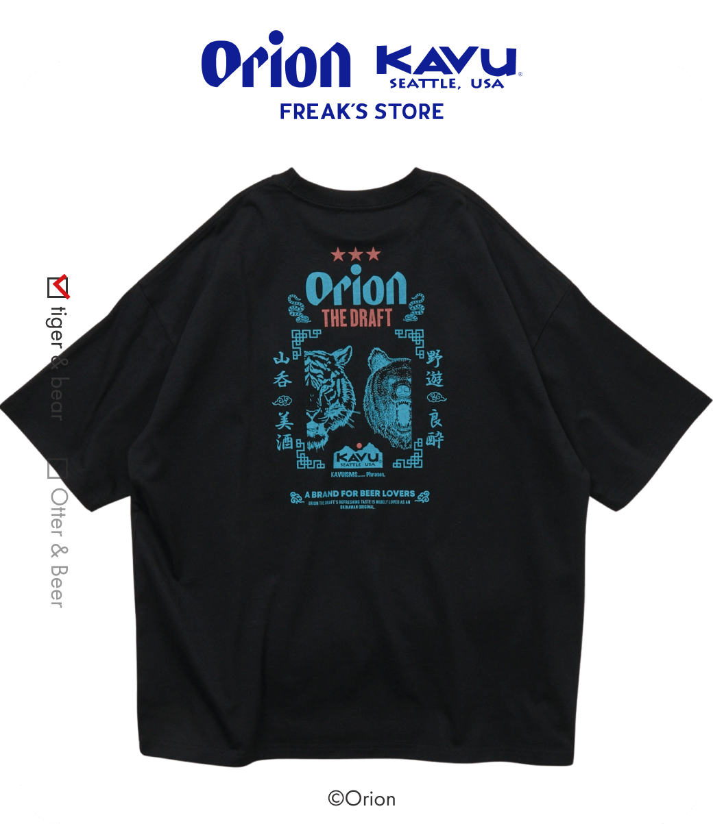 KAVU×Orion×FREAK'S STORE 沖縄を代表するビールブランドと注目の