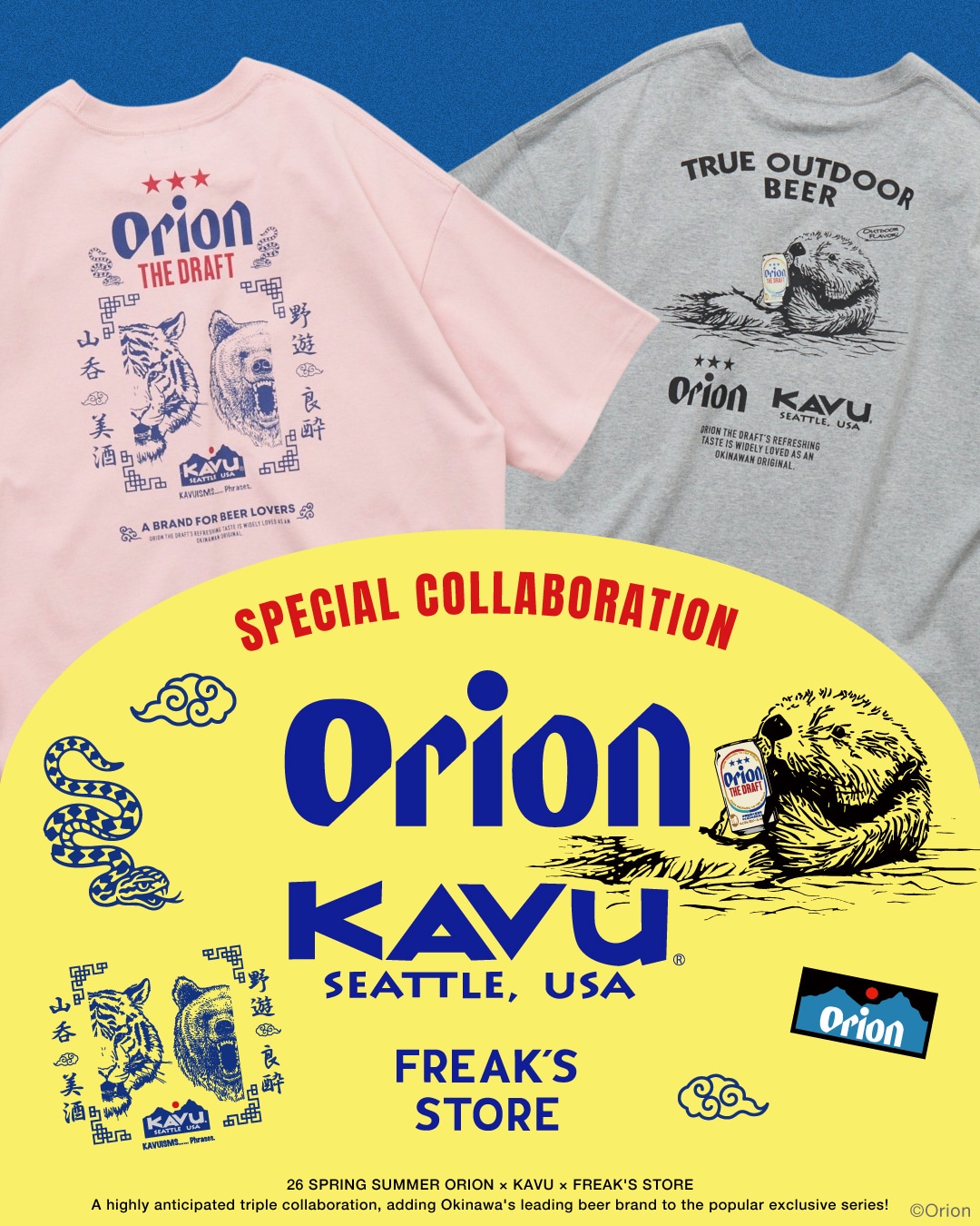 KAVU×Orion×FREAK'S STORE 沖縄を代表するビールブランドと注目の