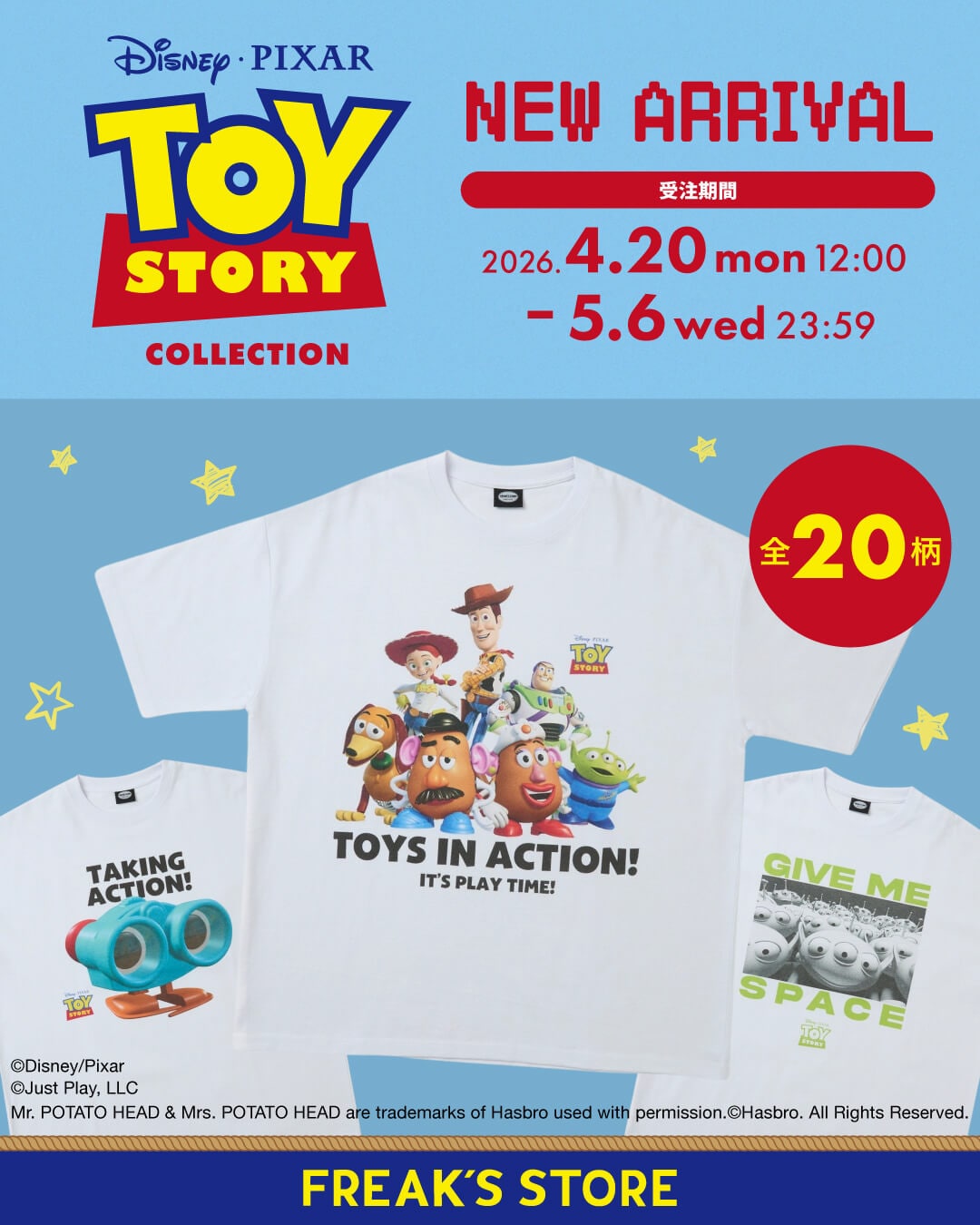 トイ・ストーリー」のスペシャルアイテムが全20柄FREAK'S STOREから