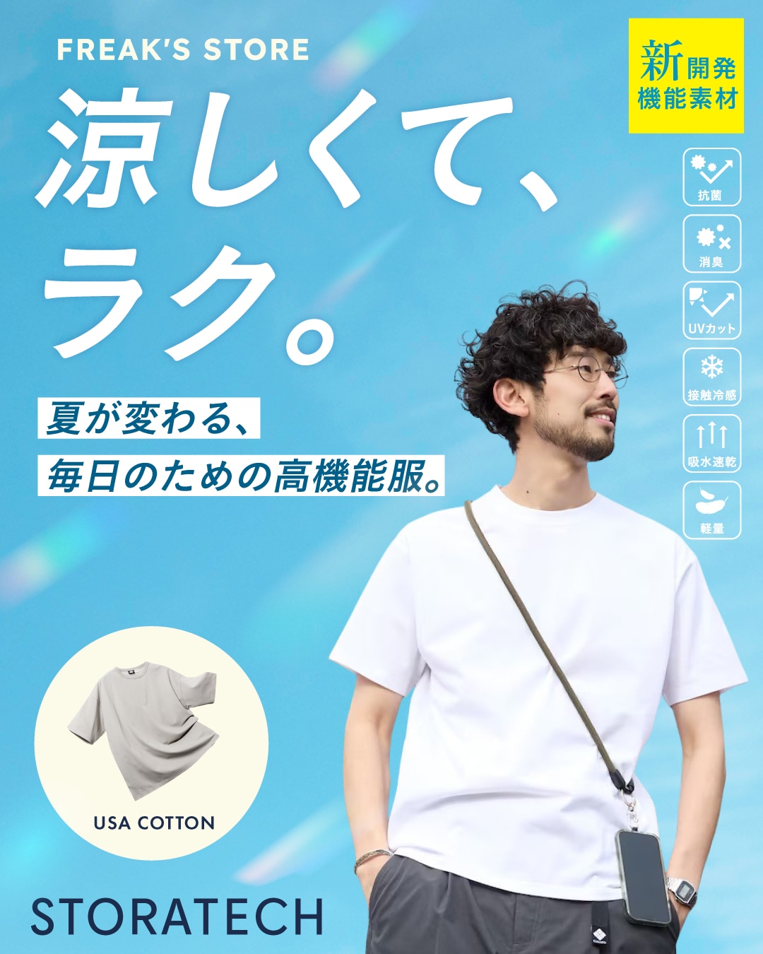 涼ページ NuRoad 17.3