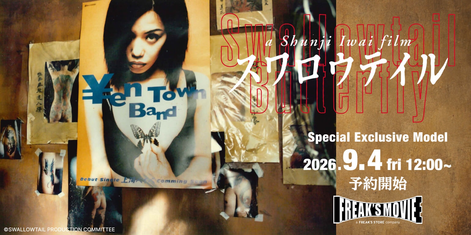 映画「スワロウテイル」とFREAK’S STOREのコラボTeeが登場！